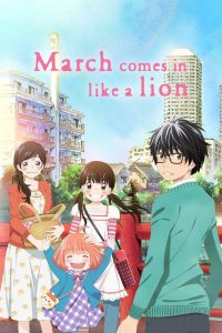 March Comes In Like a Lion: Season 1