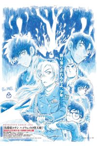 Detective Conan: Fallen Angel of the Highway