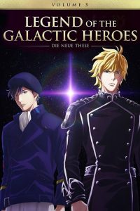 The Legend of the Galactic Heroes: Die Neue These: Season 3