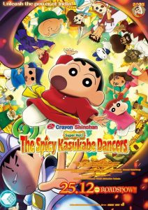 Crayon Shin-chan the Movie: Super Hot! The Spicy Kasukabe Dancers