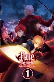 Fate/stay night [Unlimited Blade Works]: Season 1
