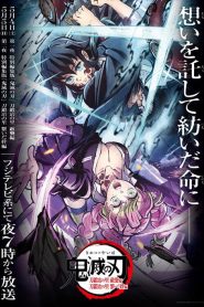 Demon Slayer: Kimetsu no Yaiba Special Edition Swordsmith Village Arc Part 2