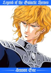 Legend of the Galactic Heroes: Season 1