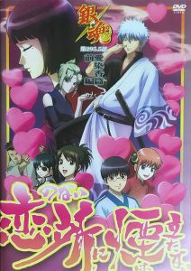 Gintama: Love Incense Arc – Smoke Rises in Places Without Love