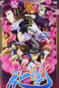 Gintama: Love Incense Arc – Eternal Flower